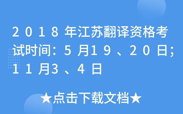 2018꽭KgYԇr(sh)g519201134