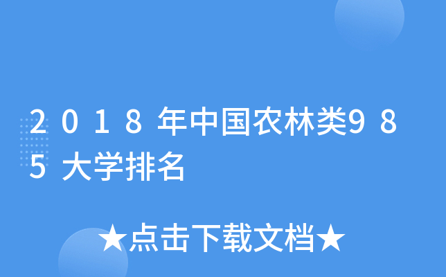 2018Ї(gu)r(nng)985W(xu)