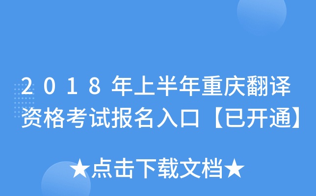 2018ϰؑcgYԇڡ_ͨ