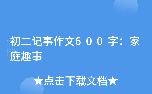 ӛ600֣ͥȤ