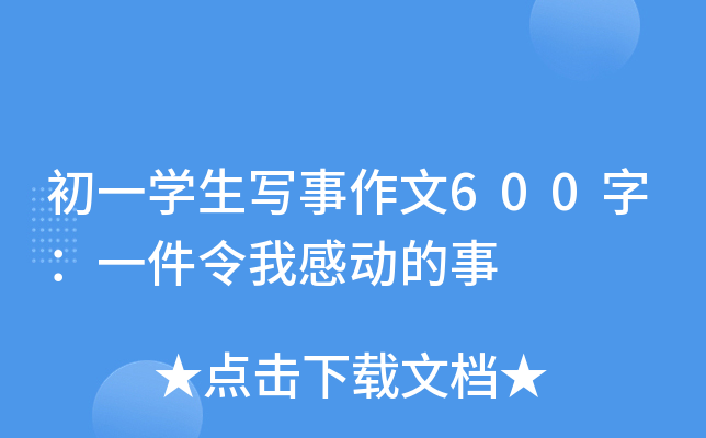 һW(xu)600֣һҸЄ(dng)