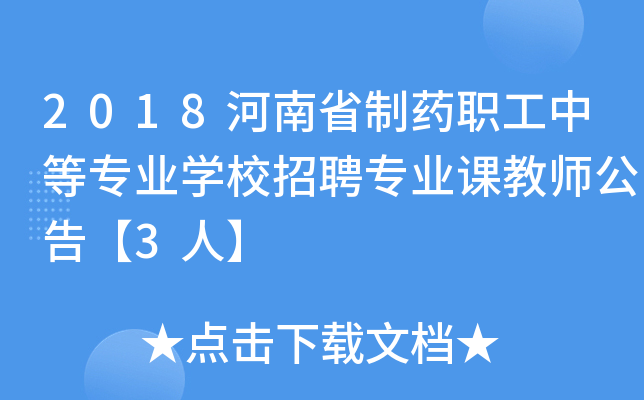 2018ʡˎеȌI(y)W(xu)УƸI(y)n̎桾3ˡ