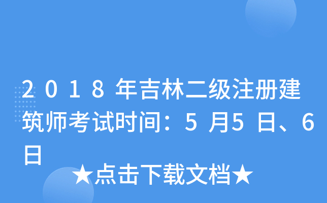 2018꼪ֶ(j)ע(c)ԇr(sh)g556