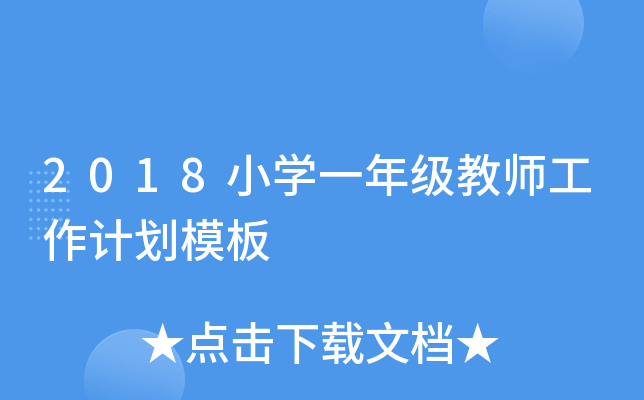 2018СW(xu)һ꼉(j)̎Ӌ(j)ģ