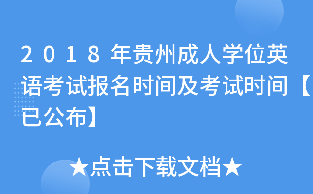 2018FݳˌW(xu)λӢZԇrgԇrgѹ
