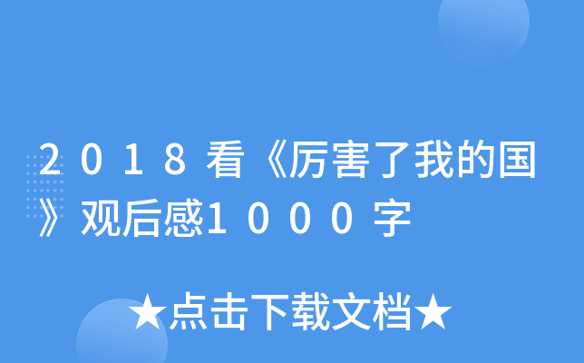 2018ҵć^1000