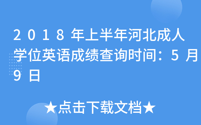 2018ϰӱˌW(xu)λӢZɿԃrg59
