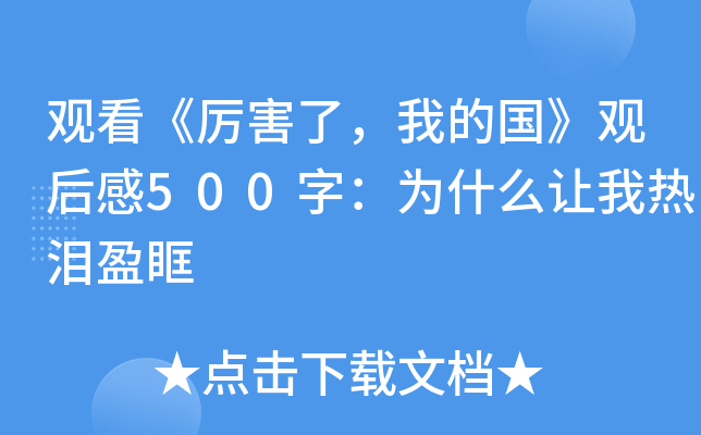^ˣҵć^500֣ʲô׌ҟIӯ