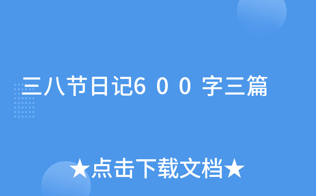 ˹(ji)ӛ600ƪ