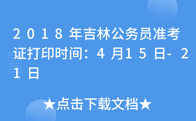 2018꼪ֹ(w)T(zhn)Cӡr(sh)g415-21