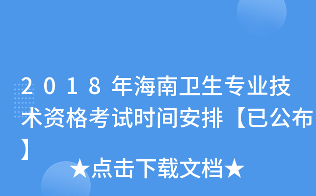 2018꺣l(wi)(zhun)I(y)g(sh)Yԇr(sh)gšѹ