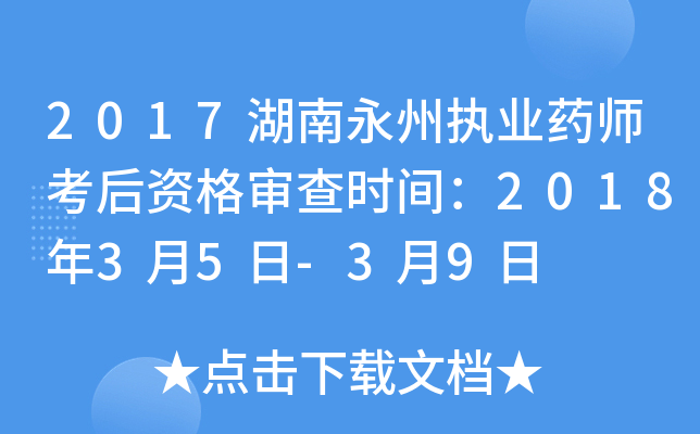 2017݈(zh)I(y)ˎY񌏲r(sh)g201835-39