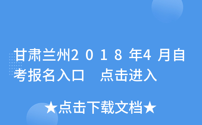 ��������2018��4���Կ�������� �������