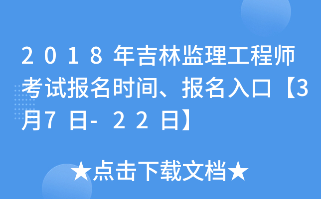 2018꼪ֱO(jin)̎ԇ(bo)r(sh)g(bo)ڡ37-22ա