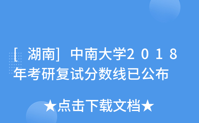 []ϴW(xu)2018꿼Џ(f)ԇ?jn)?sh)ѹ