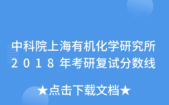 пԺϺЙCW(xu)о2018꿼Џ(f)ԇ?jn)?sh)