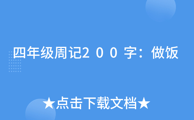 ���꼶�ܼ�200�֣�����