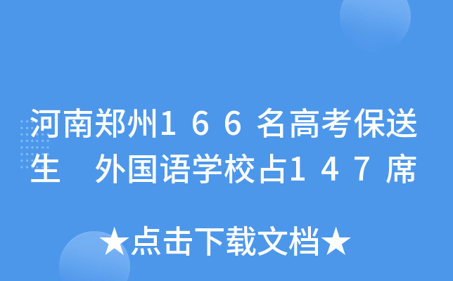 166߿ (gu)Z(y)W(xu)Уռ147ϯ