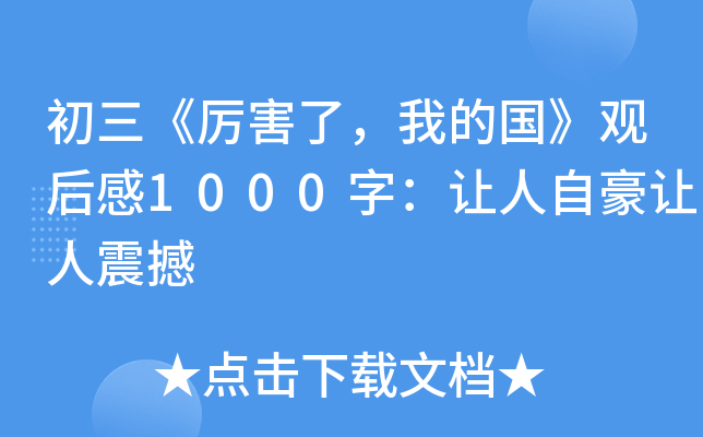 ҵć^1000֣׌Ժ׌