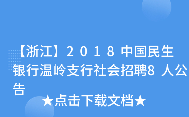 㽭2018ЇyМ؎X֧Ƹ8˹