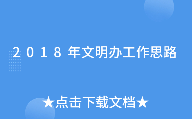 2018k˼·