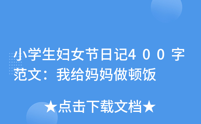СW(xu)DŮ(ji)ӛ400ַģҽoD