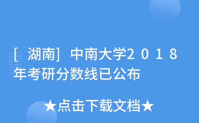 []ϴW(xu)2018꿼з?jn)?sh)ѹ