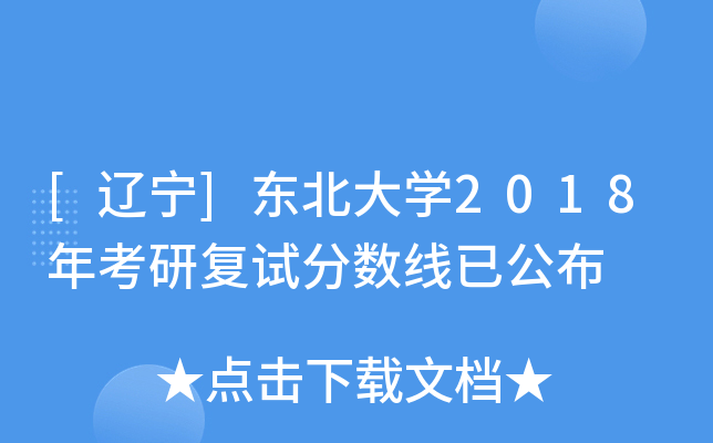 [|]|W(xu)2018꿼Џ(f)ԇ?jn)?sh)ѹ