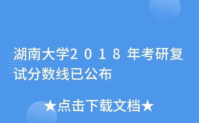 ϴW(xu)2018꿼Џ(f)ԇ?jn)?sh)ѹ