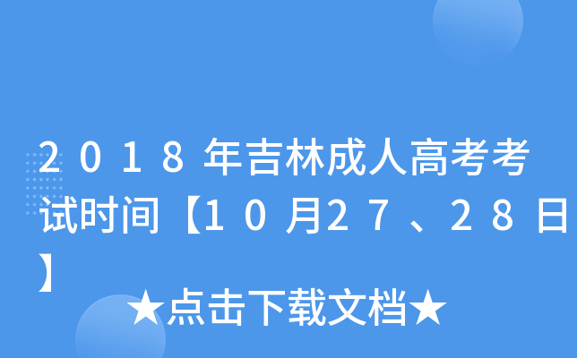 2018꼪ֳ˸߿ԇrg102728ա