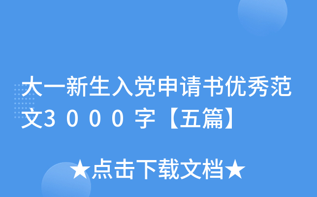 һhՈ(yu)㷶3000֡ƪ
