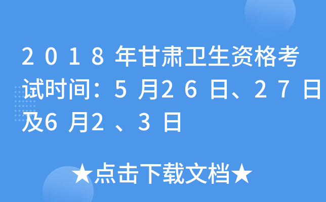2018Cl(wi)Yԇr(sh)g52627ռ623