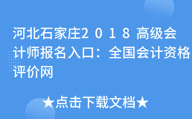 ӱʯf2018߼(j)(hu)Ӌ(j)(bo)ڣȫ(gu)(hu)Ӌ(j)Yu(png)r(ji)W(wng)