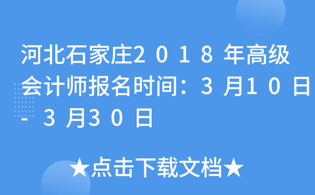 ӱʯf2018߼(j)(hu)Ӌ(j)(bo)r(sh)g310-330