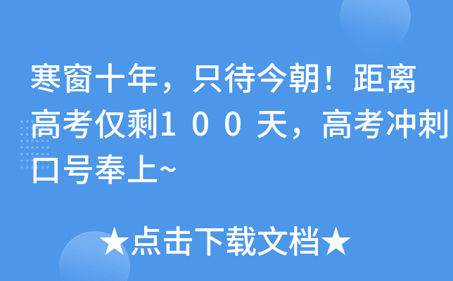 ʮֻ꣬x߿Hʣ100죬߿_̖̿(ho)~