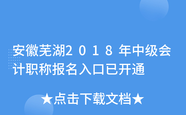 �����ߺ�2018���м����ְ�Ʊ�������ѿ�ͨ