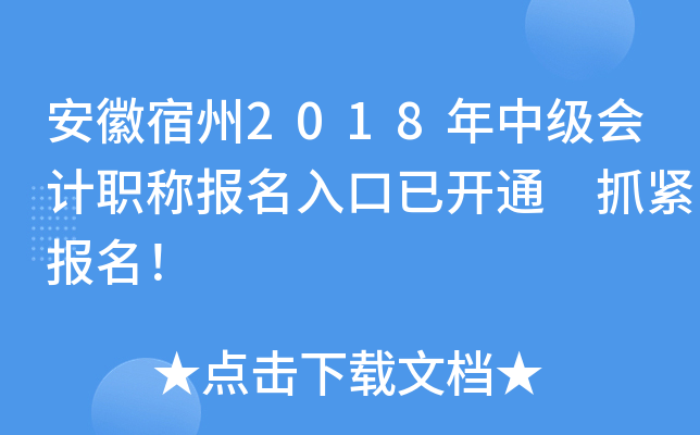 ��������2018���м����ְ�Ʊ�������ѿ�ͨ ץ��������