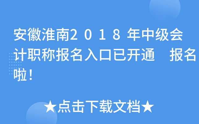 ���ջ���2018���м����ְ�Ʊ�������ѿ�ͨ ��������