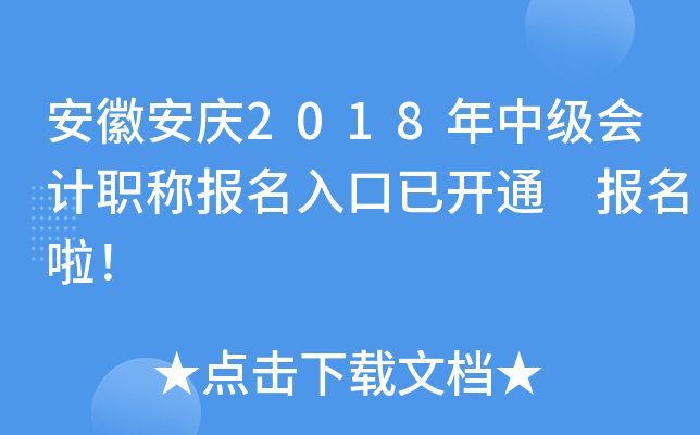 ���հ���2018���м����ְ�Ʊ�������ѿ�ͨ ��������