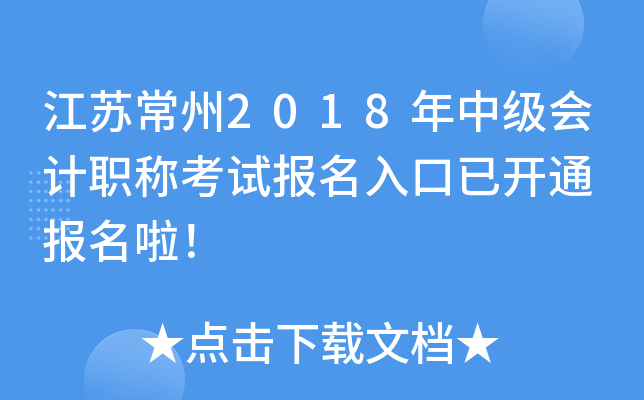 ���ճ���2018���м����ְ�ƿ��Ա�������ѿ�ͨ ��������