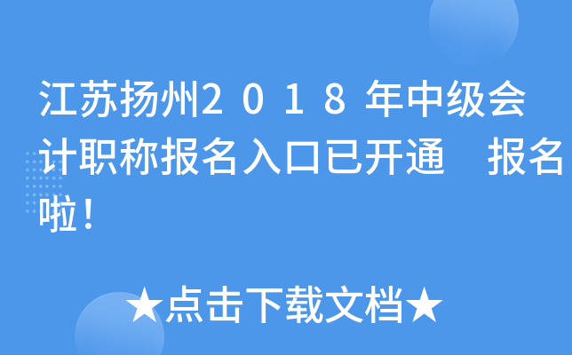 ��������2018���м����ְ�Ʊ�������ѿ�ͨ ��������