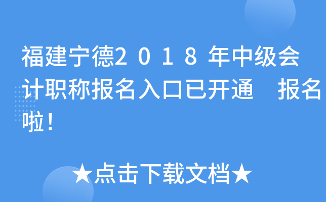 ��������2018���м����ְ�Ʊ�������ѿ�ͨ ��������