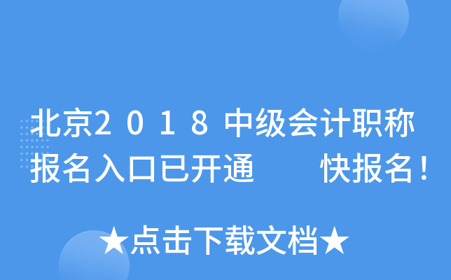 2018мӋ(j)Q_ͨ  