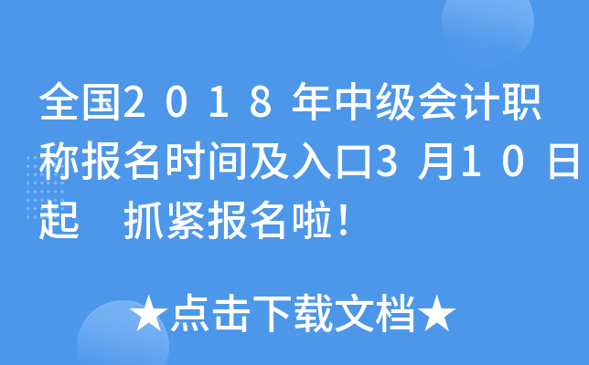 ȫ(gu)2018м(j)(hu)Ӌ(j)Q(bo)r(sh)g310 ץo(bo)