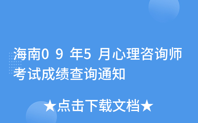 095ԃԇɿ(j)ԃ֪ͨ