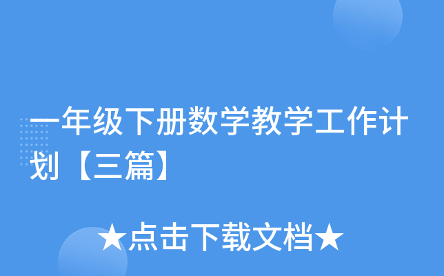 һ꼉Ԕ(sh)W(xu)̌W(xu)Ӌƪ