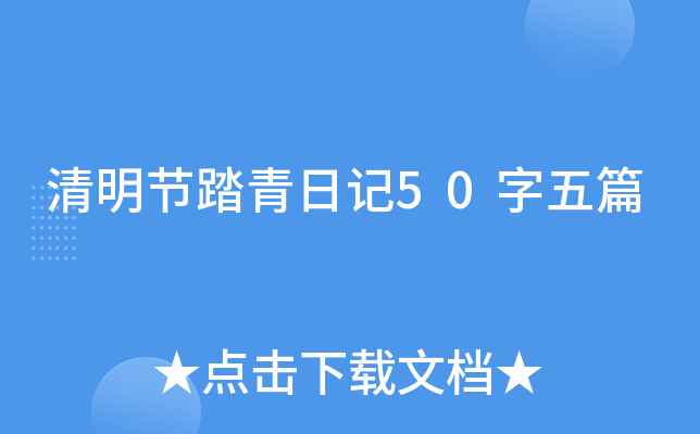 (ji)̤ӛ50ƪ