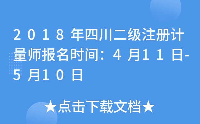 2018Ĵ(j)ע(c)Ӌ(j)(bo)r(sh)g411-510