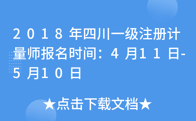 2018ĴһעӋ(j)(bo)r(sh)g411-510