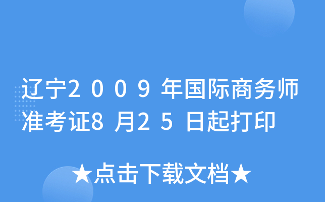 |2009H̄ՎʿC825ӡ